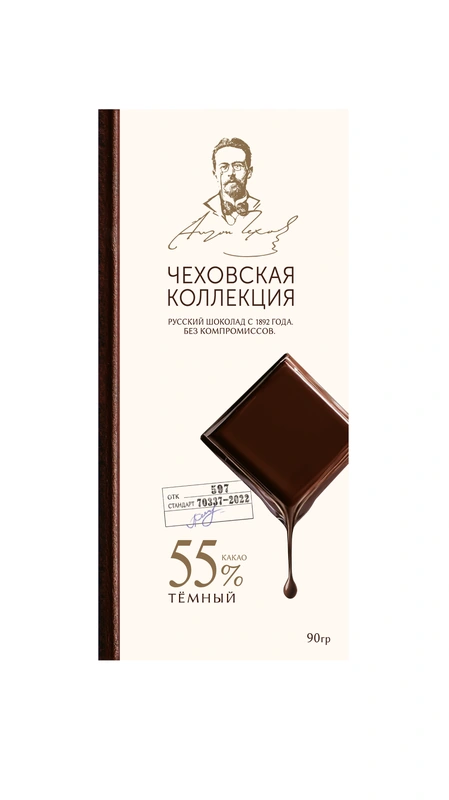 Тёмный шоколад 55% — Чеховская Коллекция