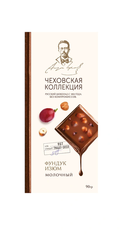 Молочный шоколад с фундуком и изюмом — Чеховская Коллекция